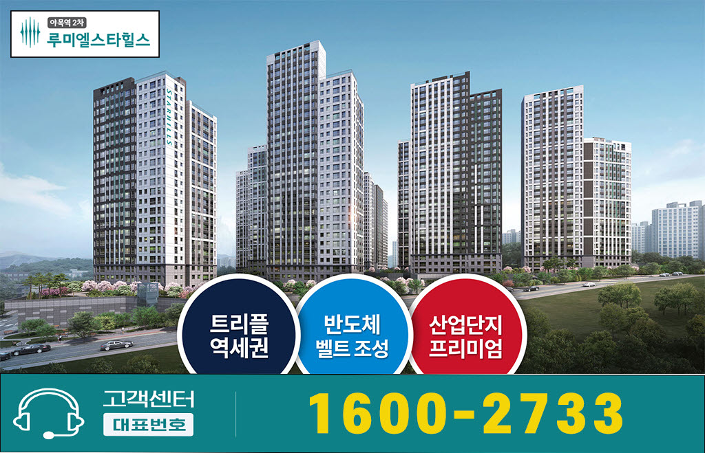 야목역2차 「루미엘 스타힐스」 명함 이미지