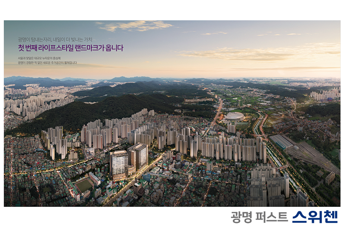 광명뉴타운 [퍼스트 스위첸] 명함 이미지