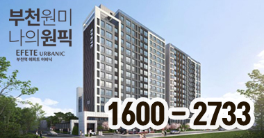 부천역 EFETE URBANIC 대표 이미지