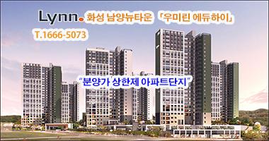 화성 남양뉴타운 「우미린 에듀하이」선착순 분양 대표 이미지
