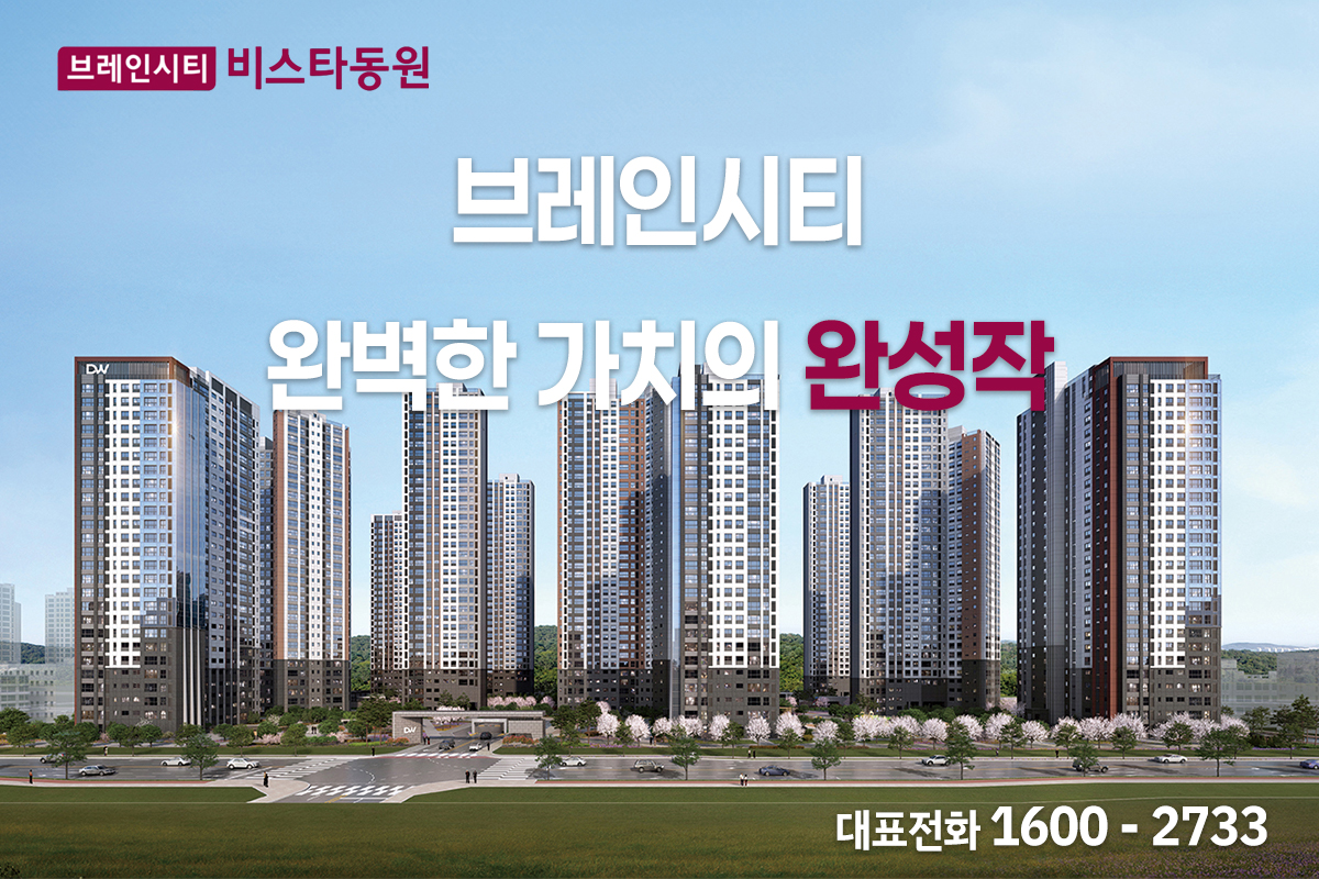 평택 브레인시티 비스타동원 명함 이미지