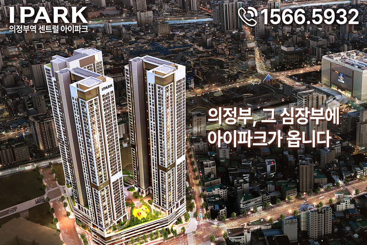 의정부역 센트럴 아이파크 명함 이미지