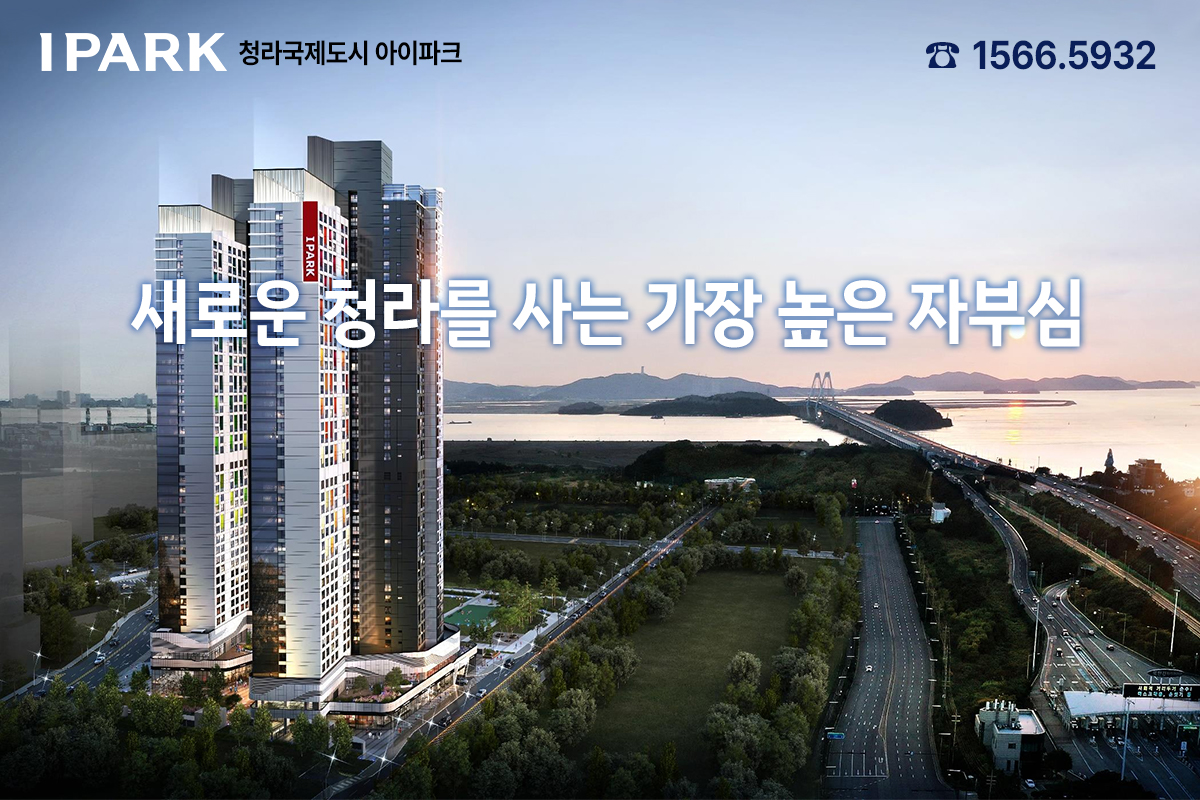 청라국제도시 아이파크 명함 이미지
