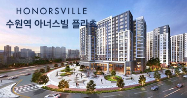수원역 아너스빌 플라츠 대표 이미지