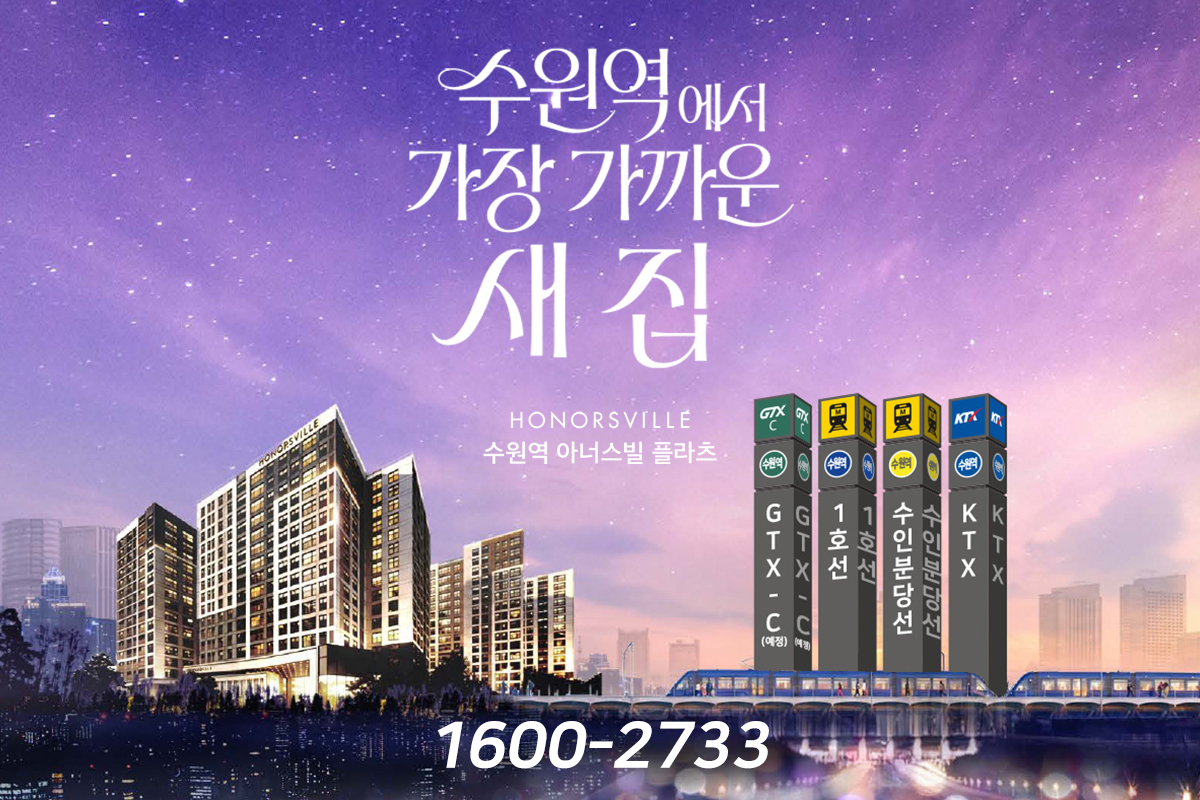 수원역 아너스빌 플라츠 명함 이미지