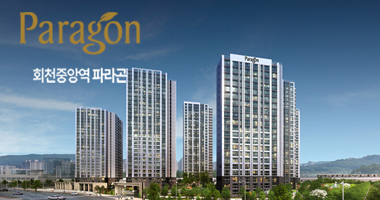 회천중앙역 파라곤 대표1566-5932