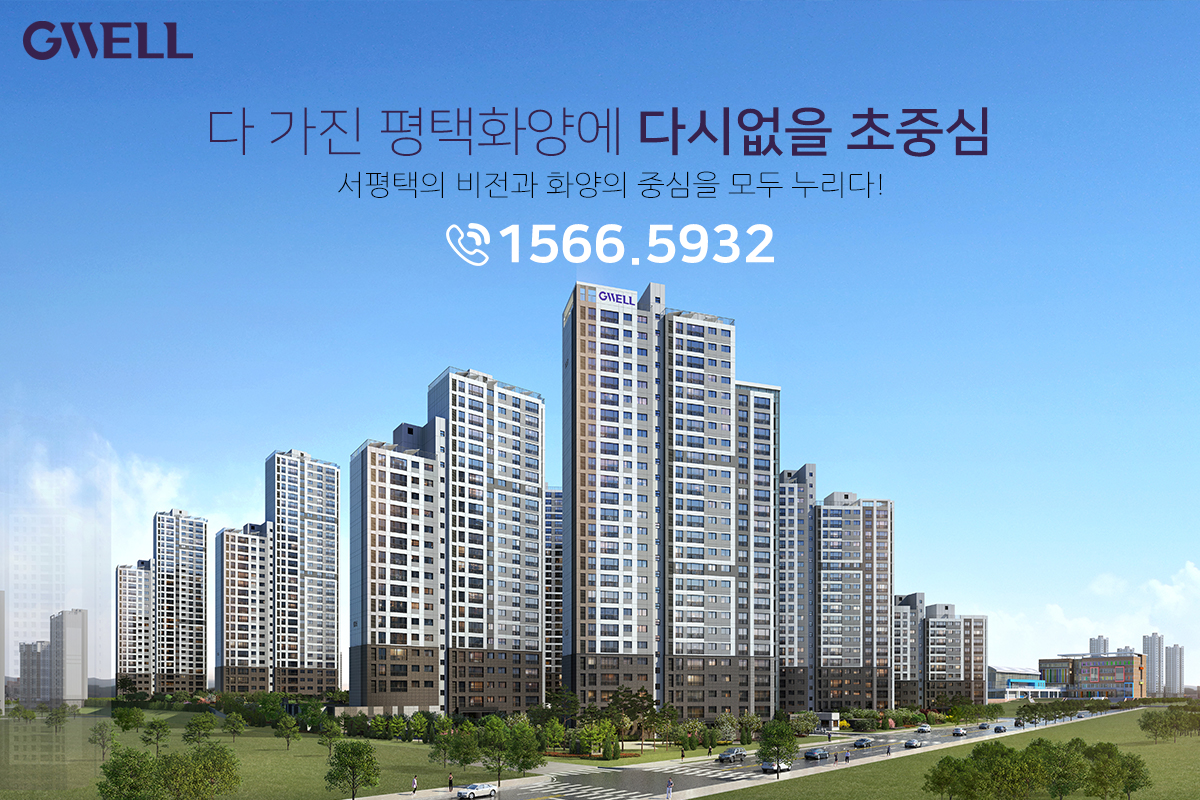 신영지웰 평택화양 명함 이미지