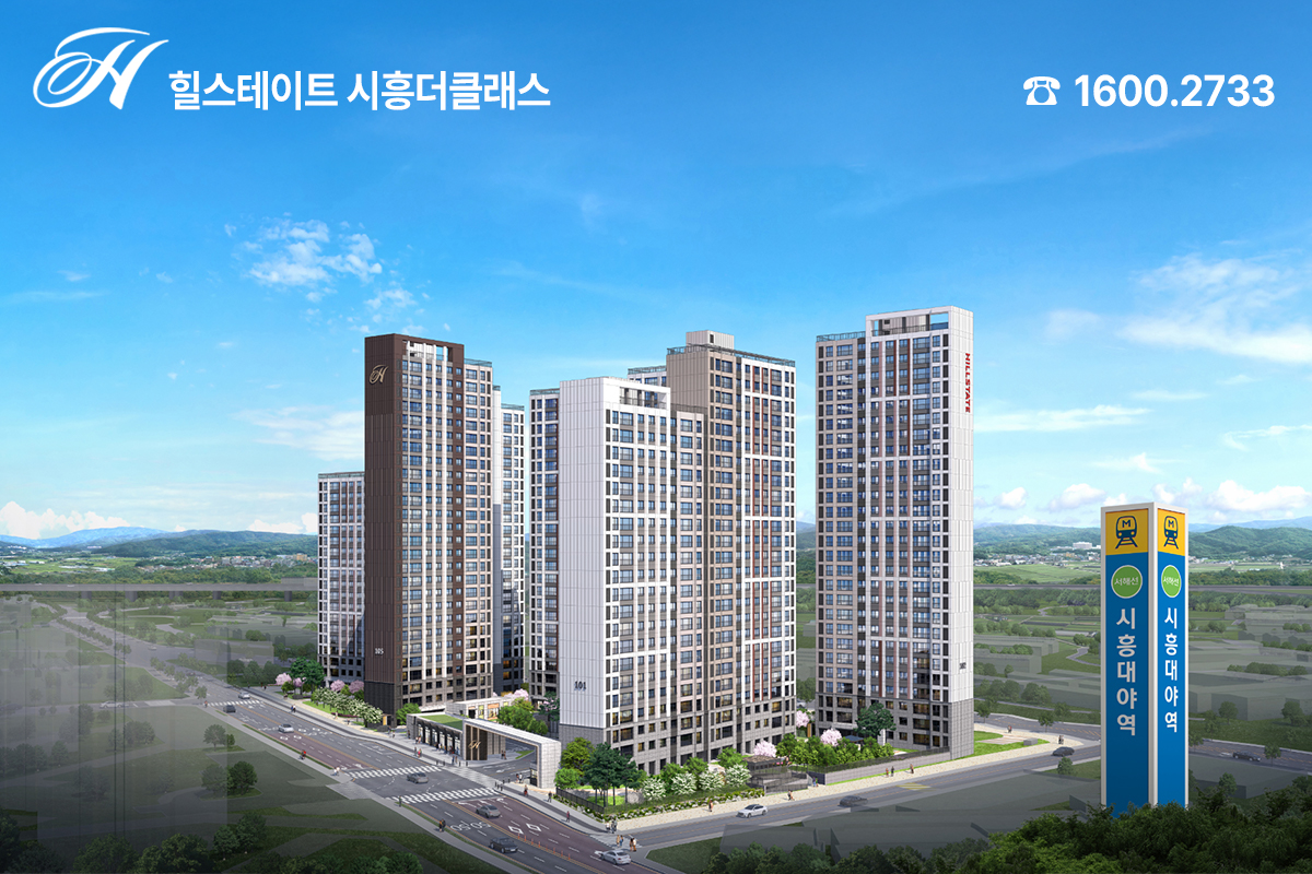 힐스테이트 시흥더클래스 명함 이미지