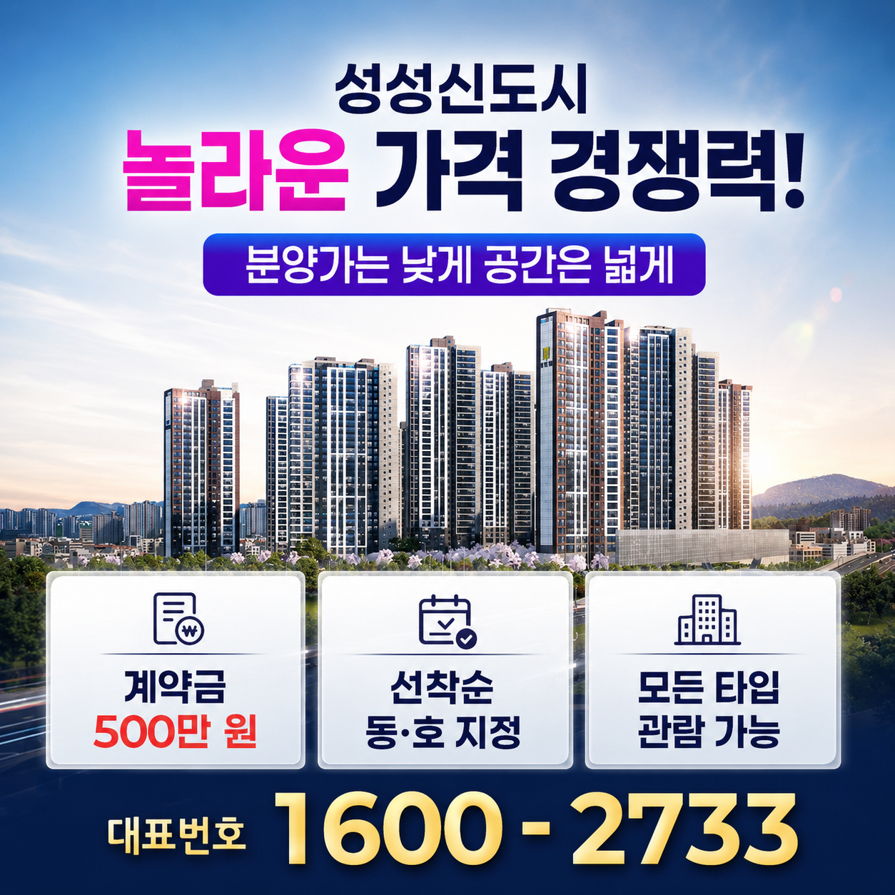 천안 휴먼빌 퍼스트시티 명함 이미지
