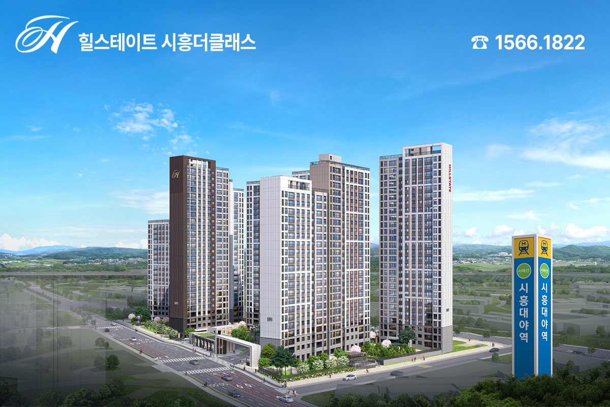 힐스테이트 시흥더클래스 명함 이미지