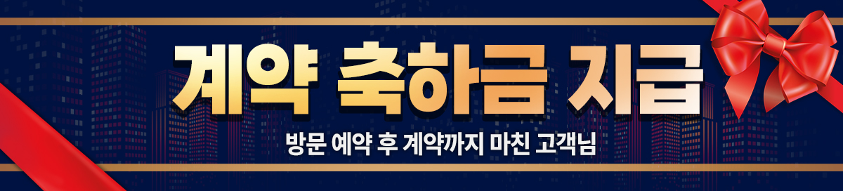 평택 브레인시티 비스타동원 메인 이미지