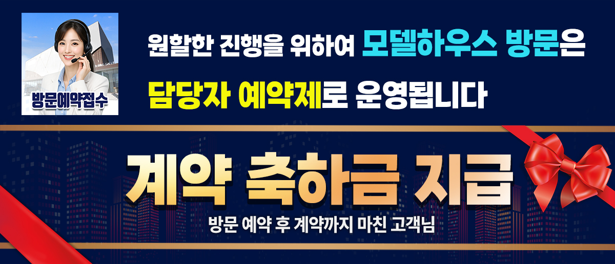 「더샵 오산역 아크시티」 10년 공공지원 민간임대 분양 메인 이미지