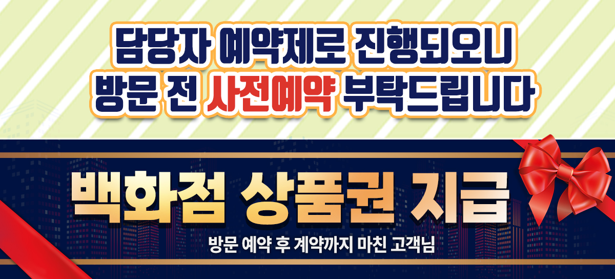 시흥거모B1 「호반써밋」 김수연팀장 메인 이미지