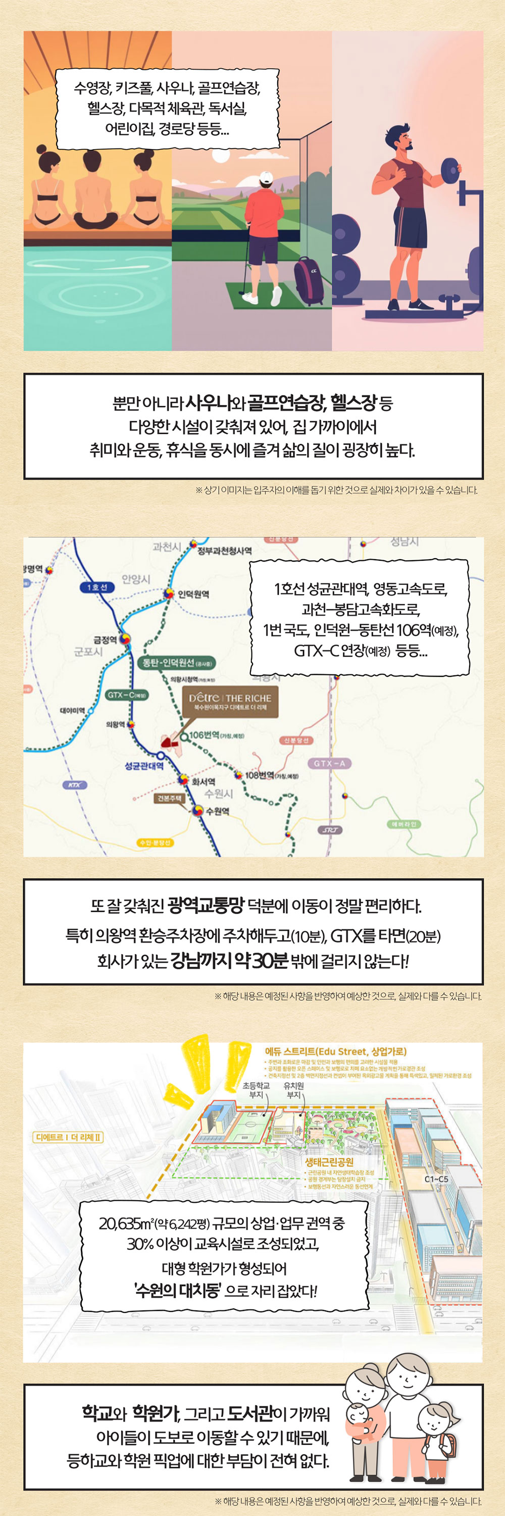 수원이목지구 디에트르 더 리체Ⅱ 메인 이미지