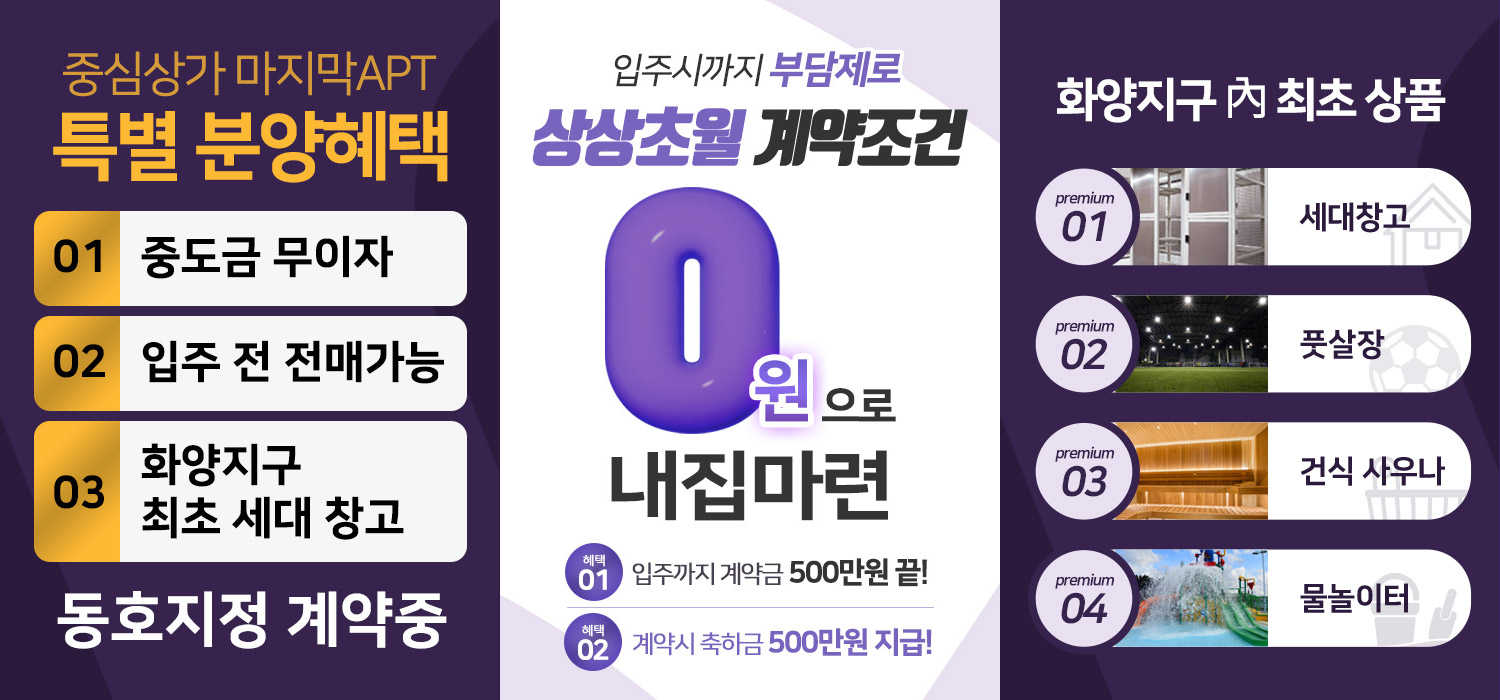 신영지웰 평택화양 메인 이미지