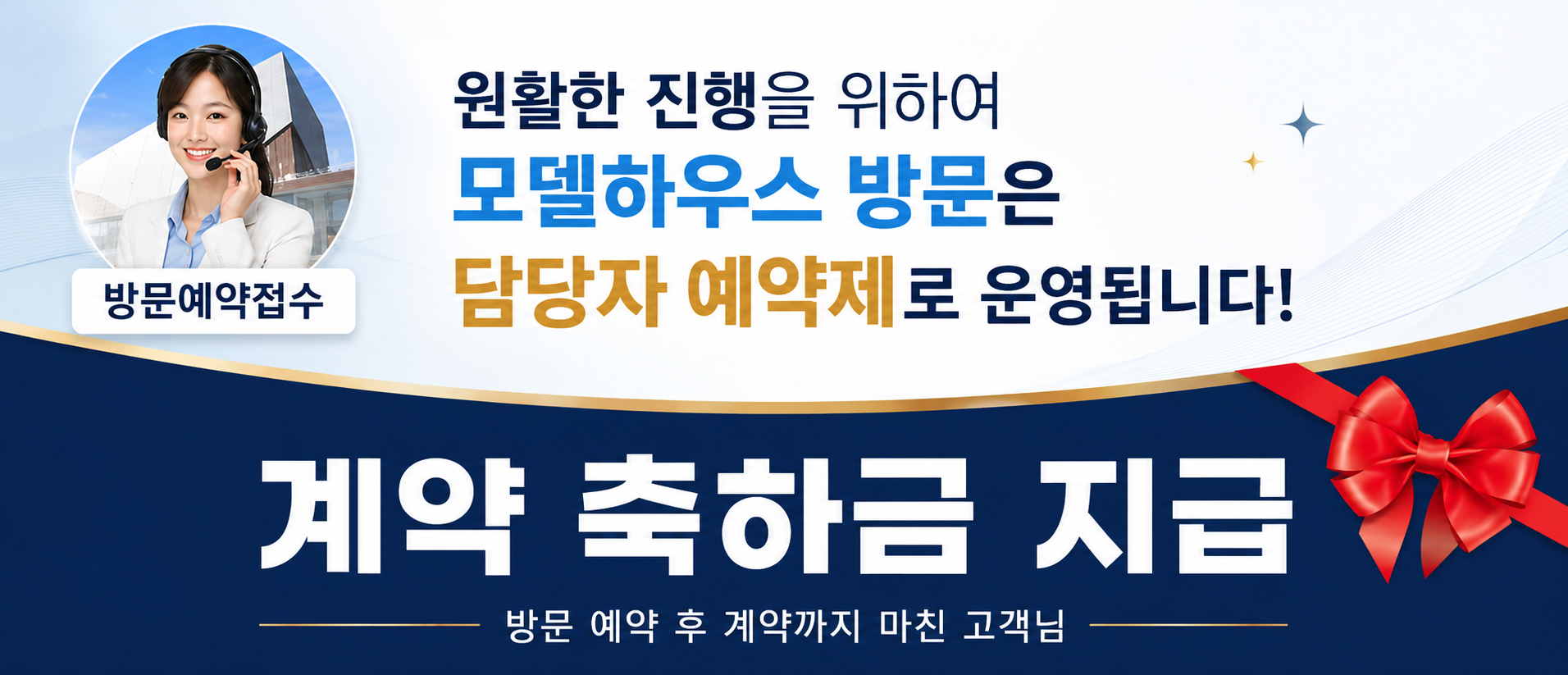시흥거모지구 대방 엘리움 더 루체 메인 이미지