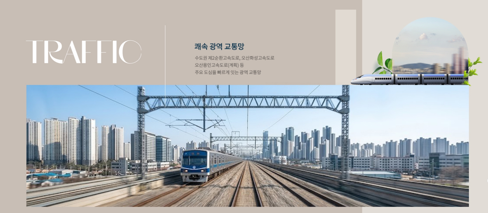 오산 헤리티지 자이 대표1599-8990 메인 이미지