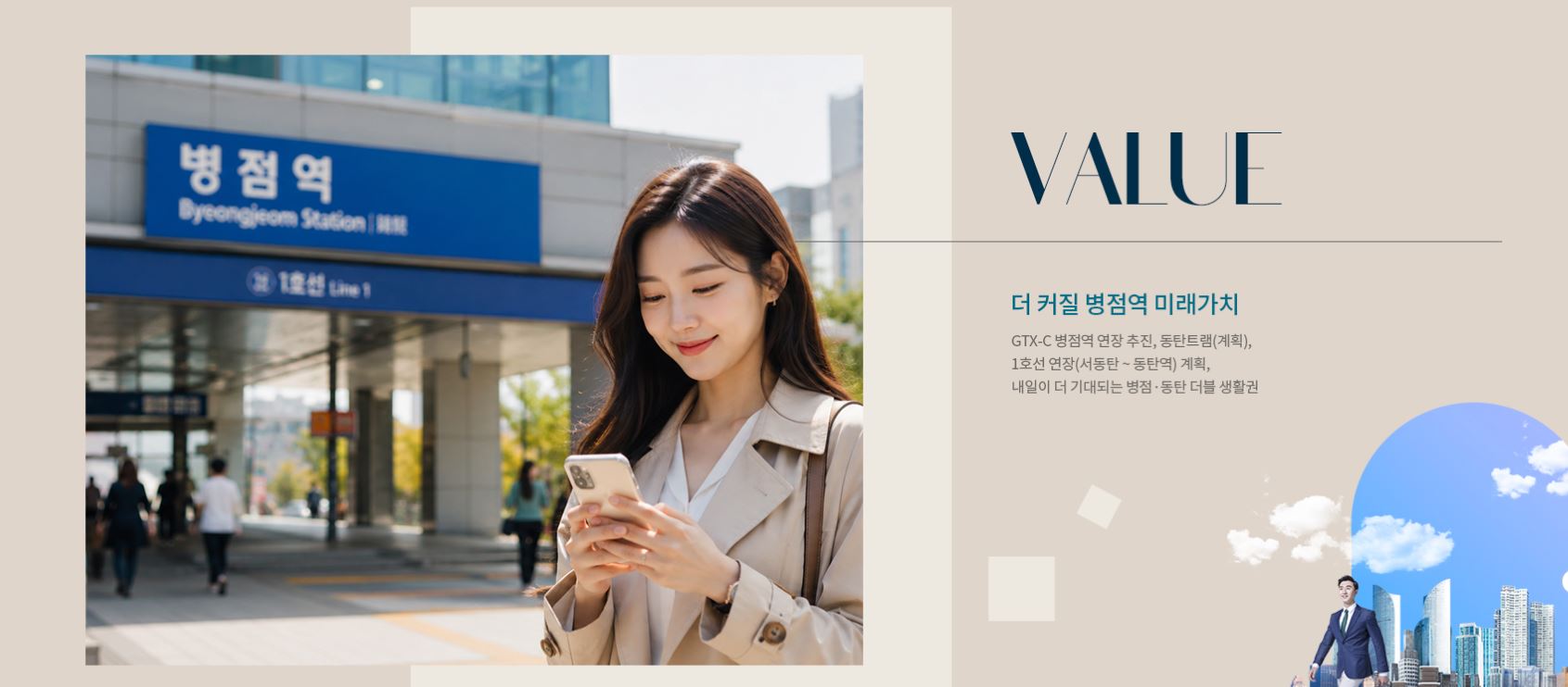 오산 헤리티지 자이 대표1599-8990 메인 이미지