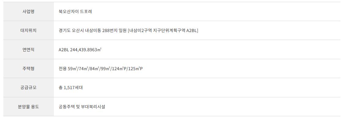북오산자이 드포레 010-2942-7107 메인 이미지
