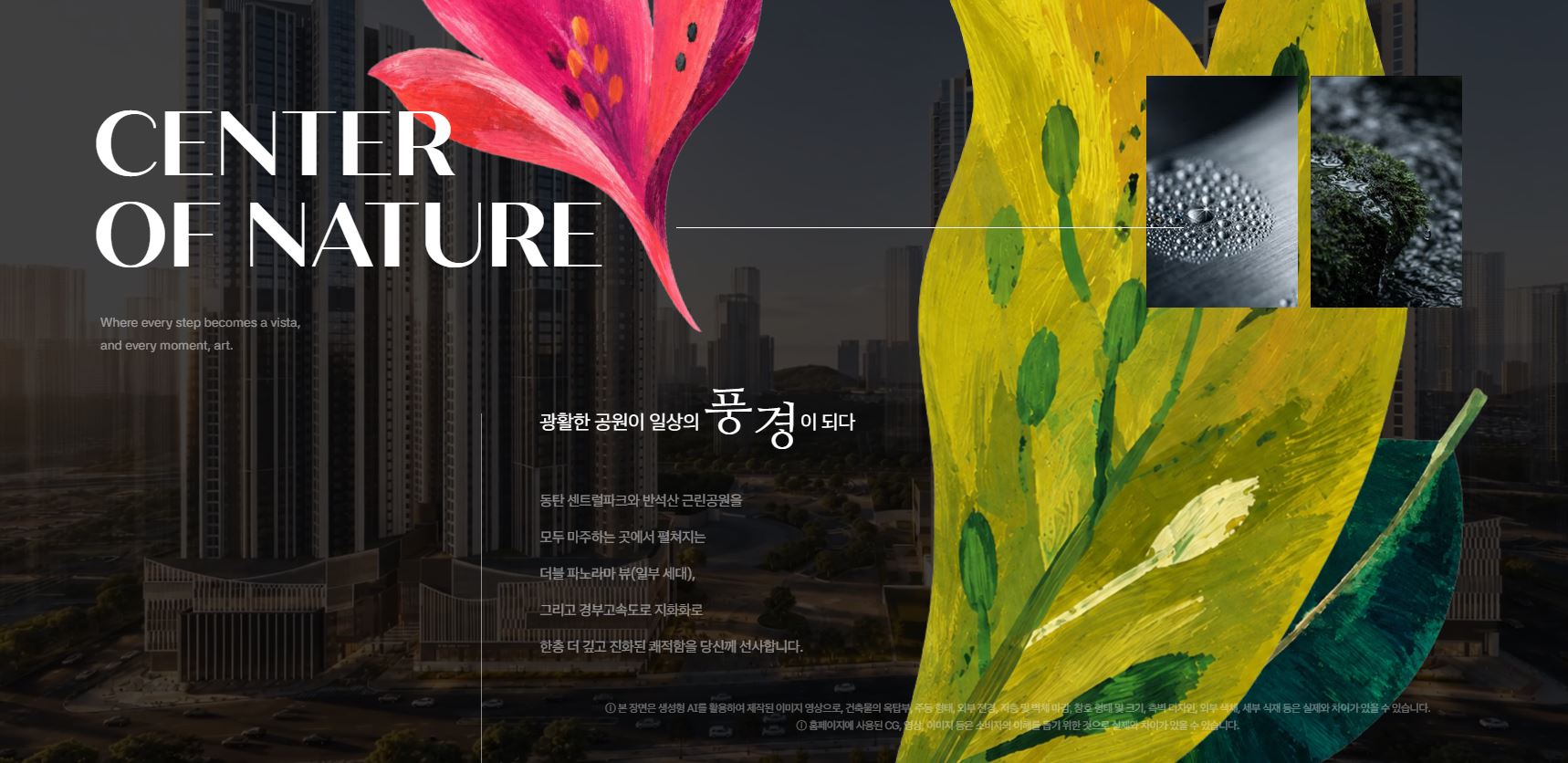 ACMER Dongtan(아크메르 동탄)사전청약 안내 메인 이미지