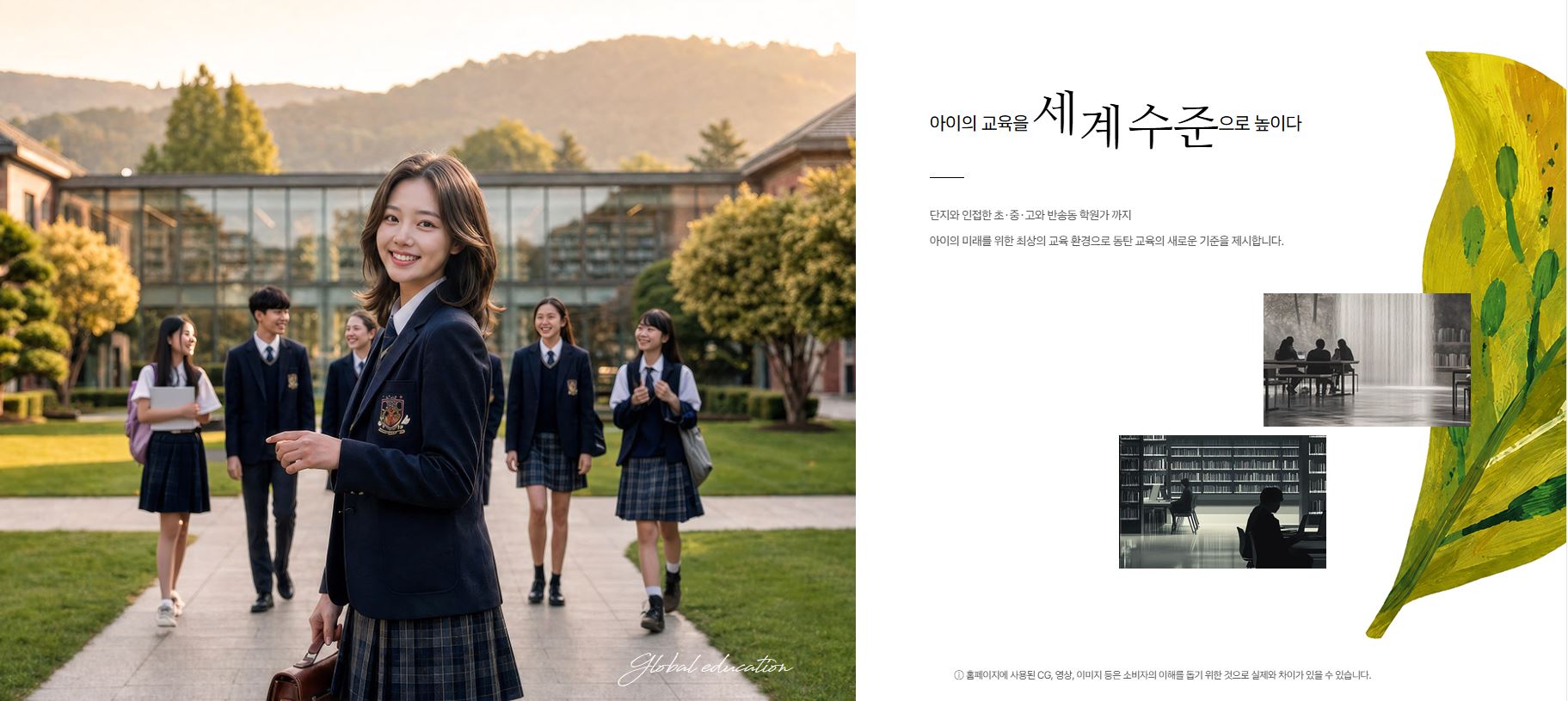 ACMER Dongtan(아크메르 동탄)사전청약 안내 메인 이미지