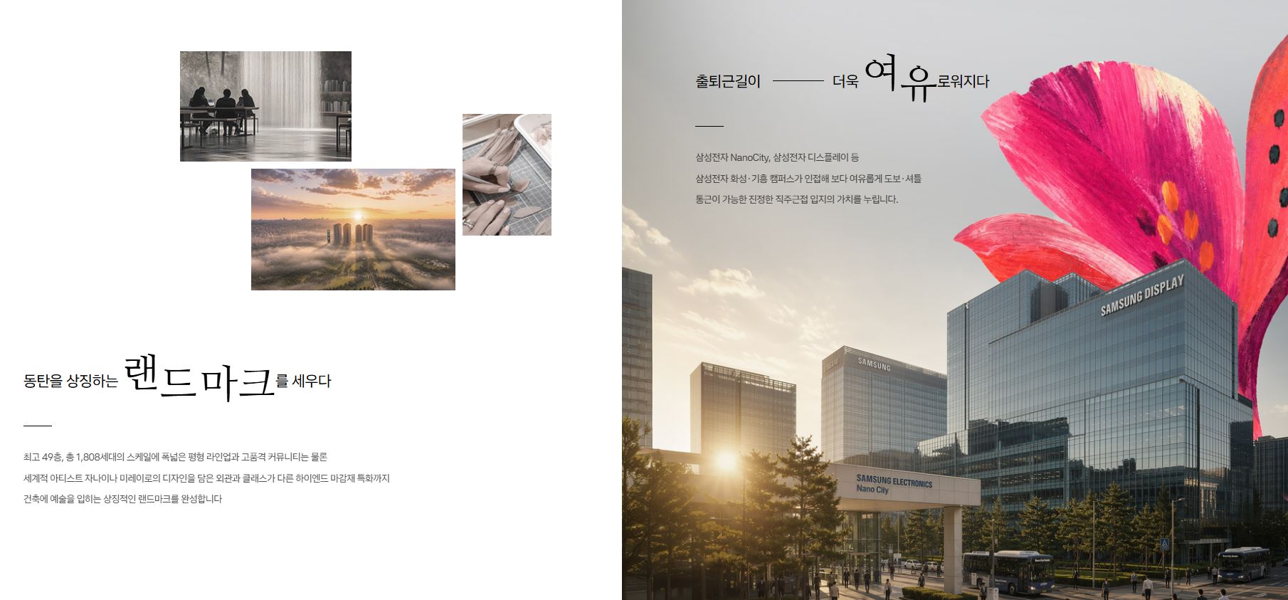 ACMER Dongtan(아크메르 동탄)사전청약 안내 메인 이미지