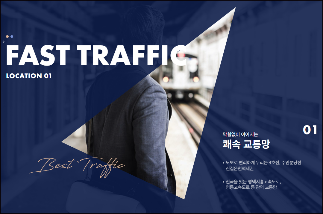 교통&입지분석 이미지