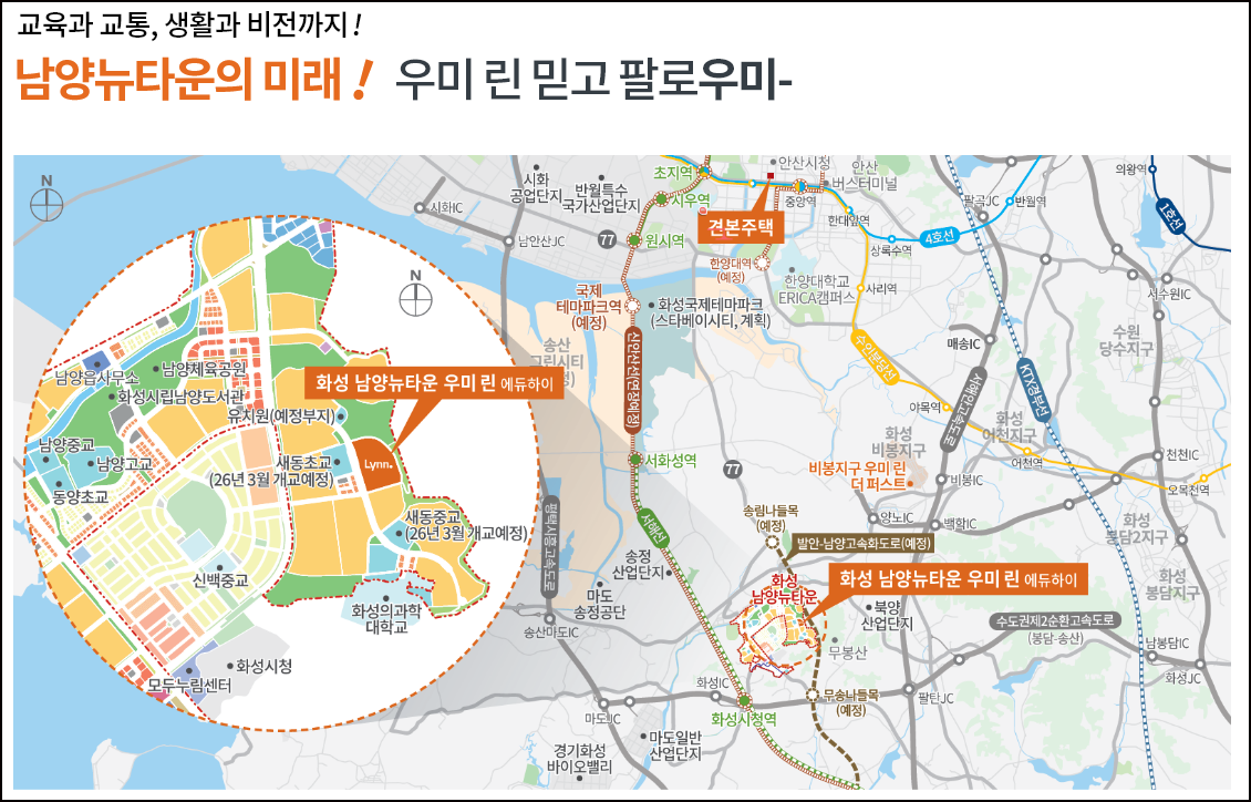「우미린 에듀하이」위치&단지안내 이미지