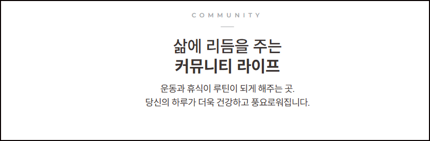 「에피트 센트럴마크」커뮤니티 이미지