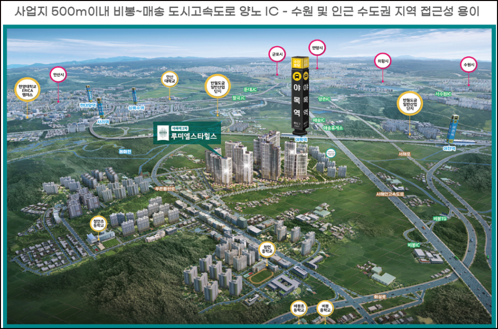「루미엘 스타힐스」입지환경 이미지