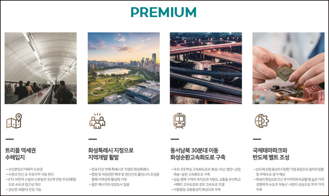 「루미엘 스타힐스」프리미엄 이미지