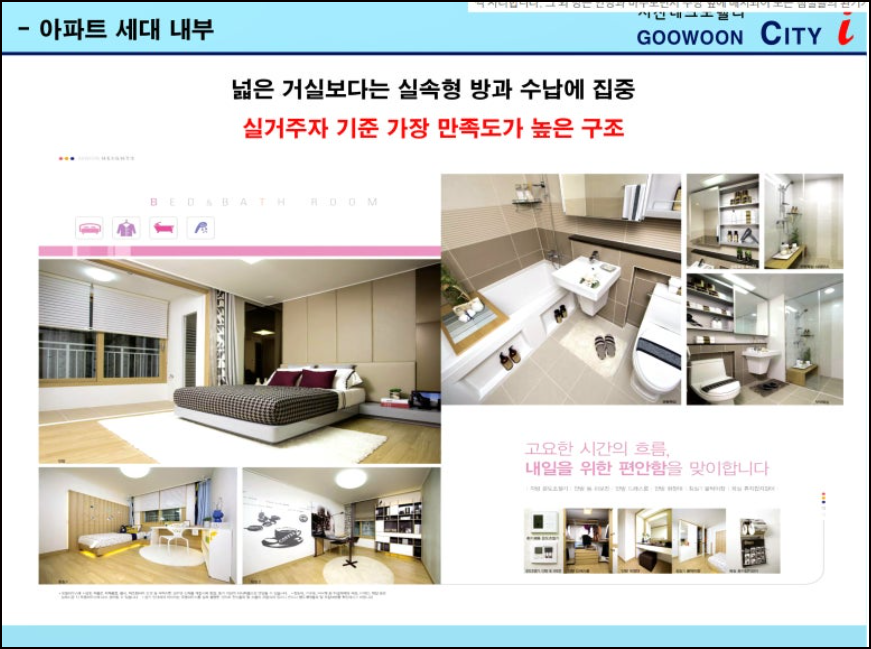 「고운하이츠」내부세대 이미지