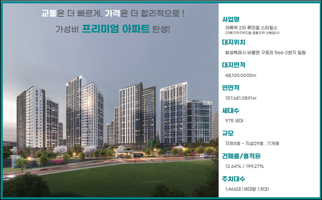 「루미엘 스타힐스」방문예약&계약 이밴트 진행중 이미지