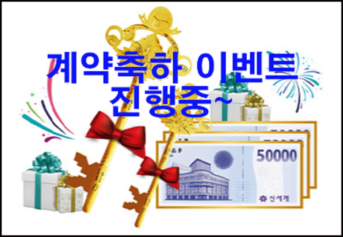 「루미엘 스타힐스」방문예약&계약 이밴트 진행중 이미지