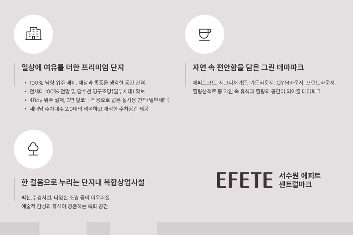 「에피트 센트럴마크」단지 안내 이미지