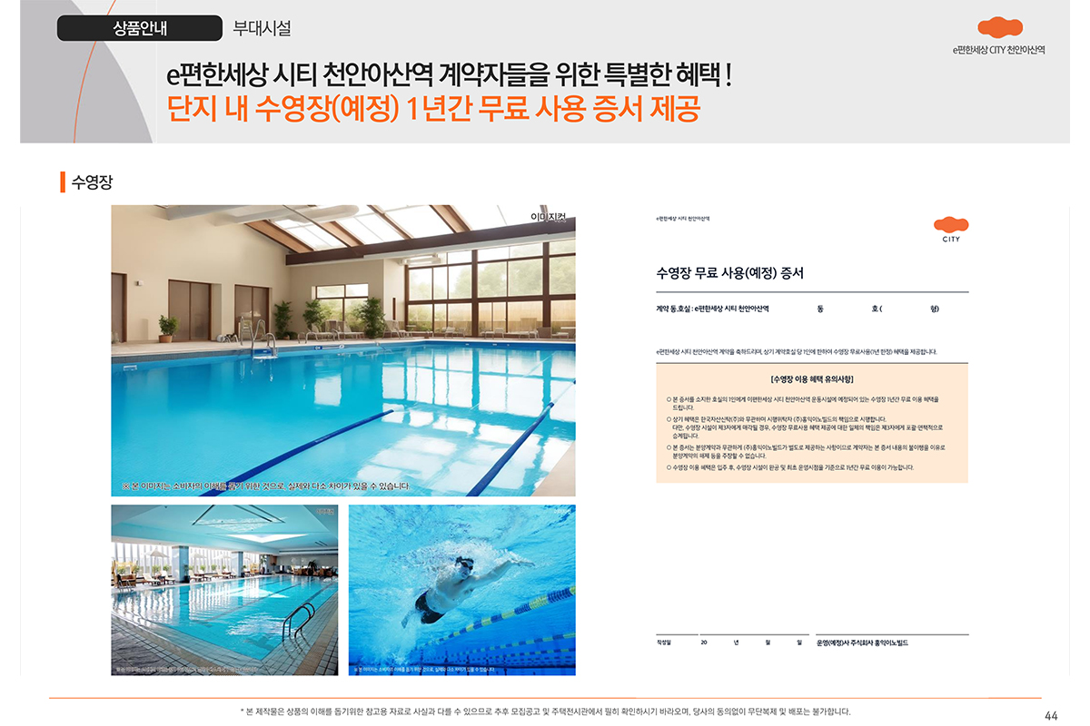 혜택 이미지