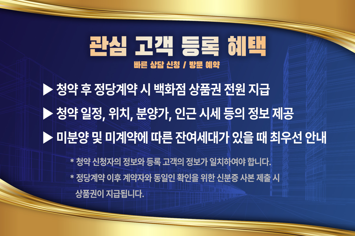 「에피트 센트럴마크」비규제 지역안내 이미지