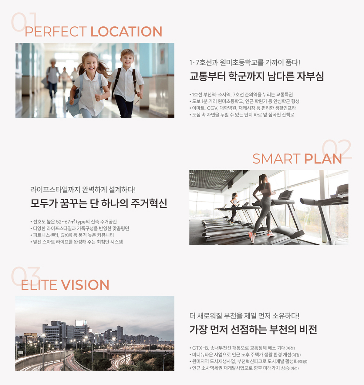 EFETE URBANIC 입지안내 이미지