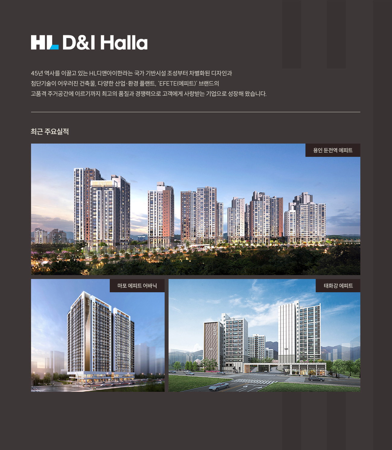 EFETE URBANIC 브랜드 소개 이미지