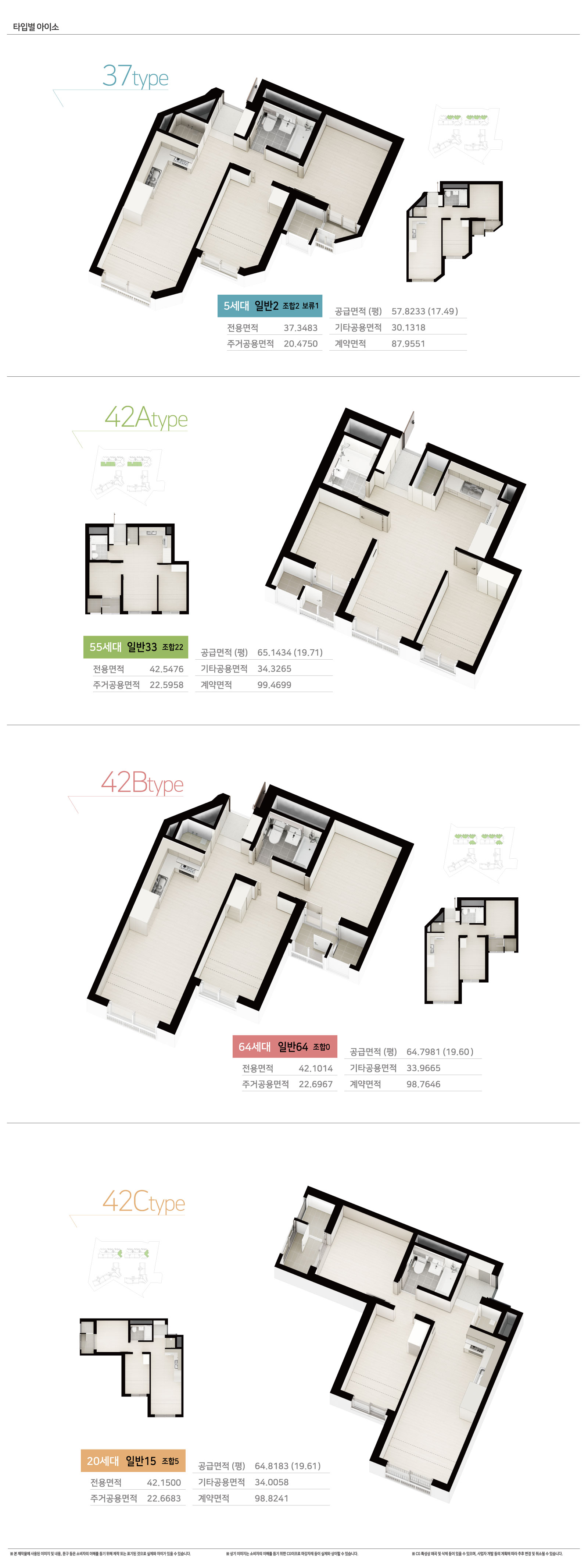 타입안내 이미지