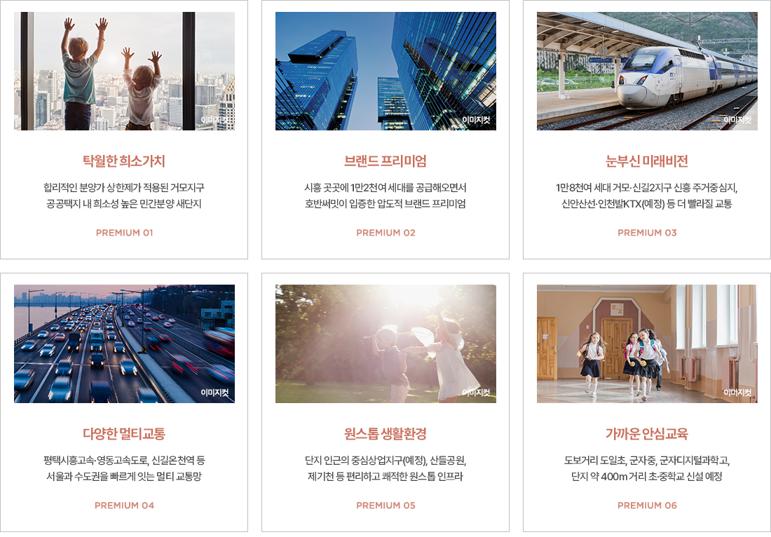 ***「호반써밋」프리미엄*** 이미지