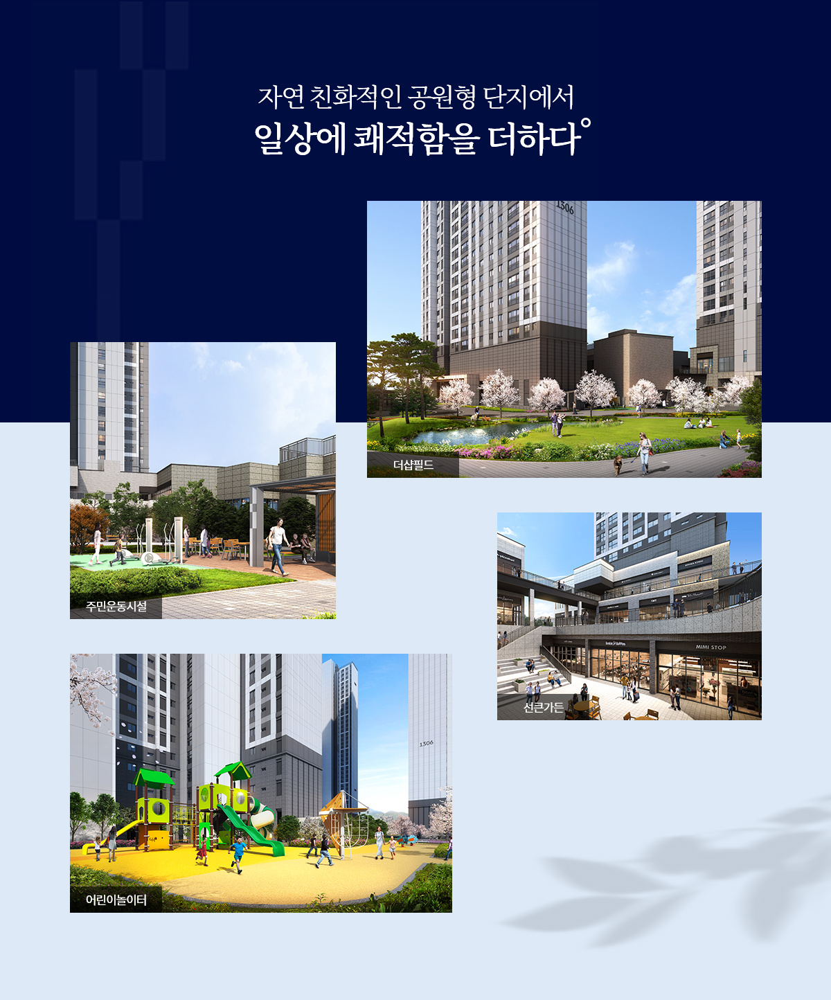 단지안내 이미지