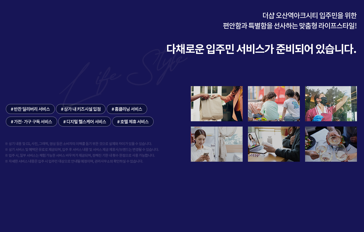 입주민 서비스 이미지