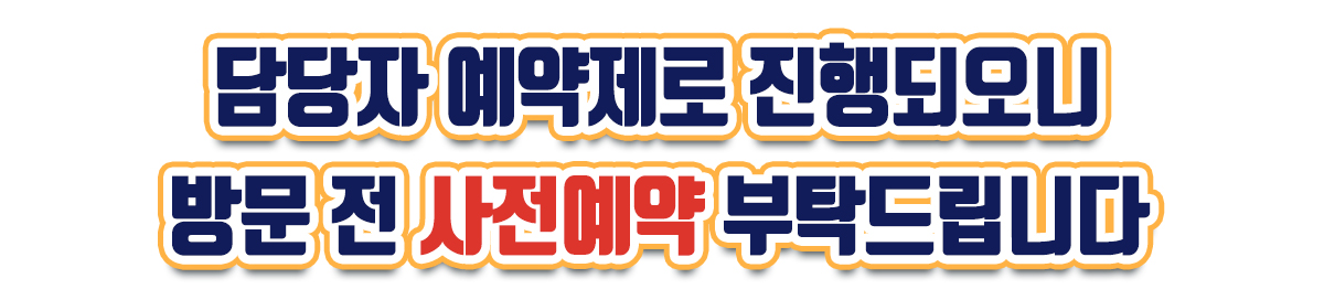 방문예약이벤트 이미지