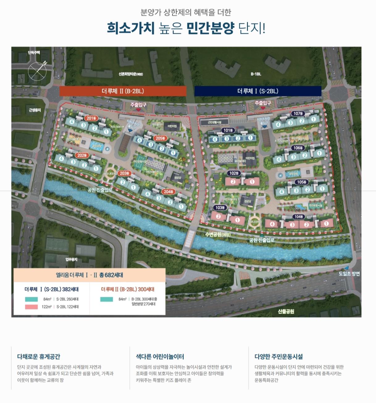 단지안내 이미지