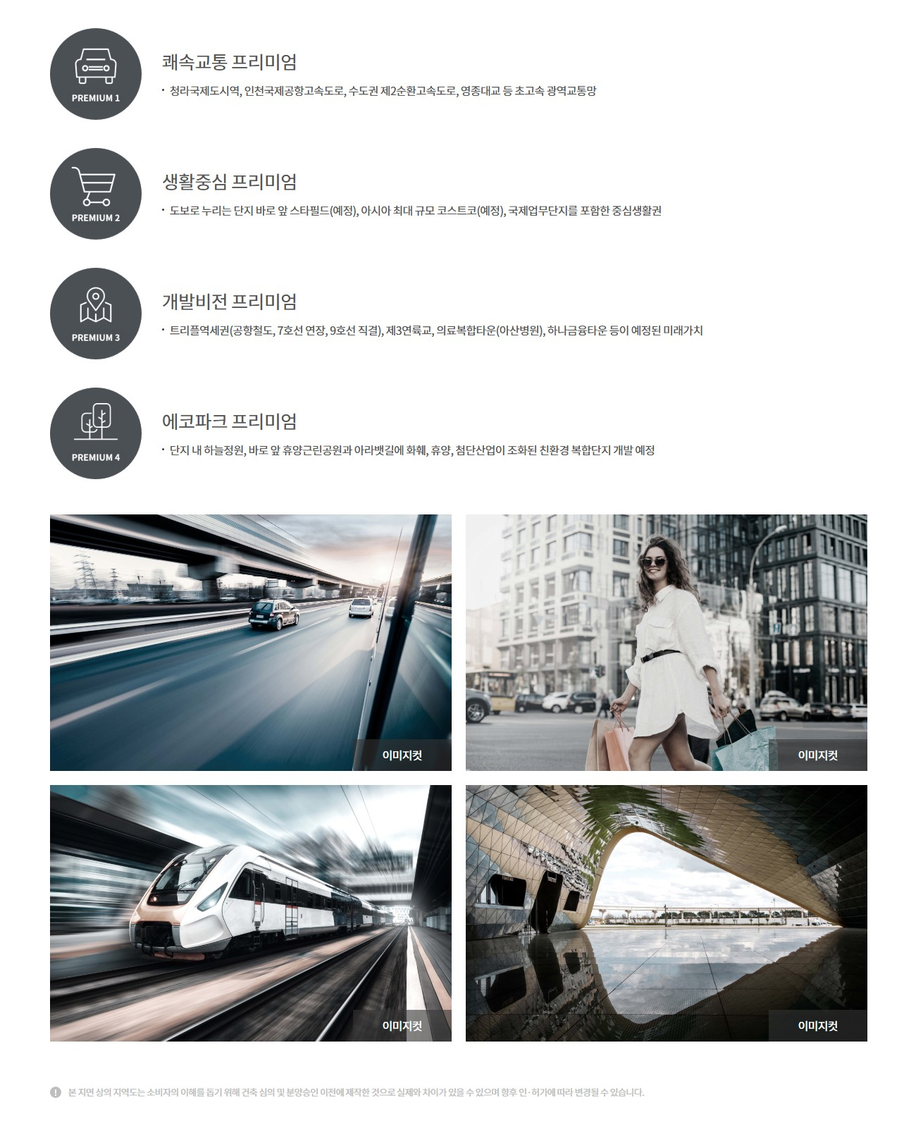 프리미엄 이미지