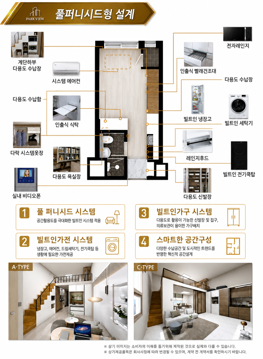 풀 퍼니시드 이미지