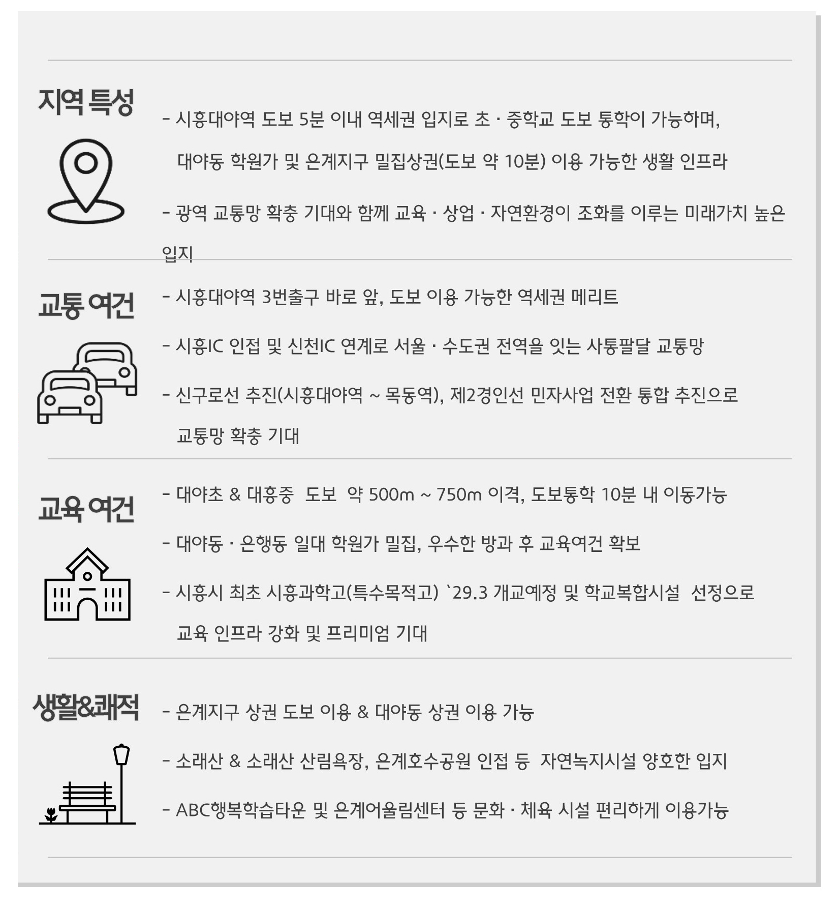 입지안내 이미지