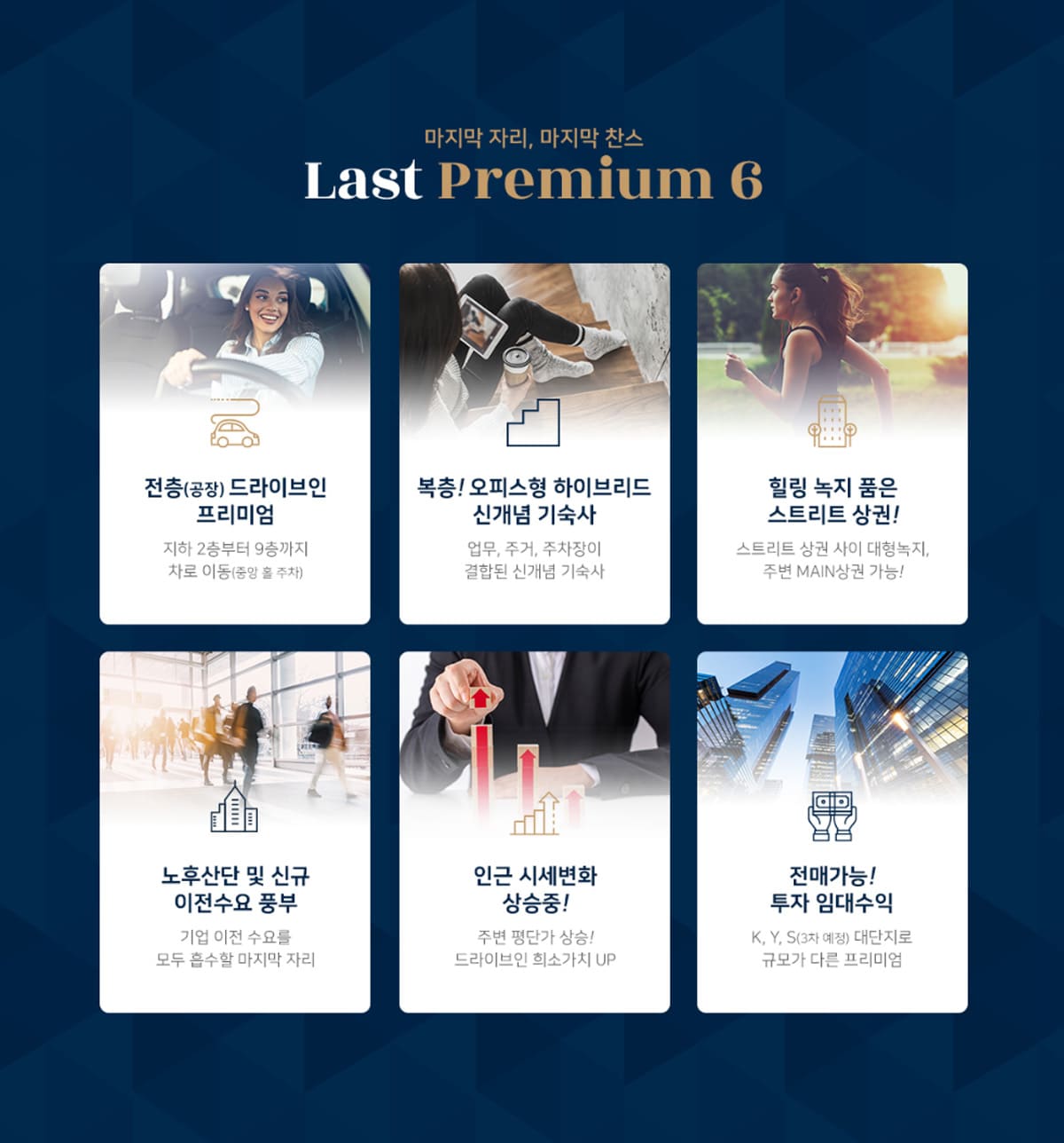 ◈프라임 센터◈ 프리미엄 이미지