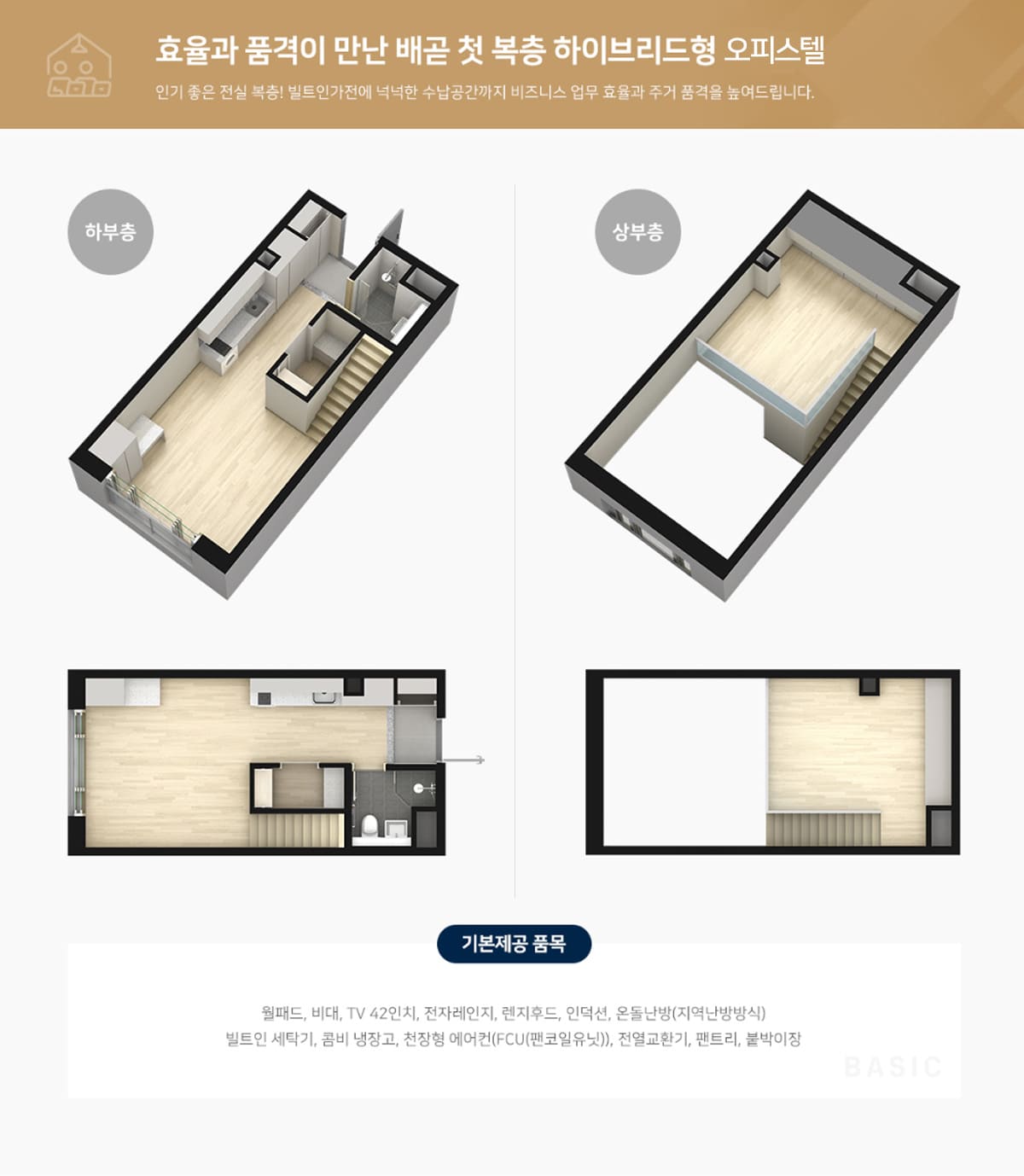 ◈프라임 센터◈ 타입안내 이미지